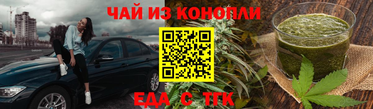 Зима  Печенье с ТГК конопля  Вход с VPN 