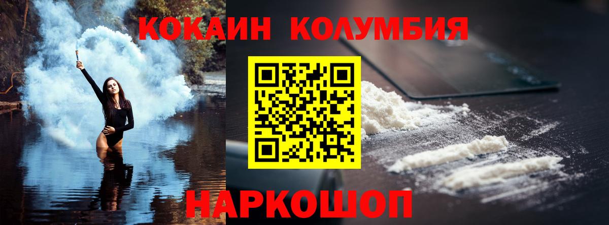 Зима  КОКАИН  Меф   Бошки Шишки  ГАШИШ  MDMA  Вход с VPN  ГАШ 