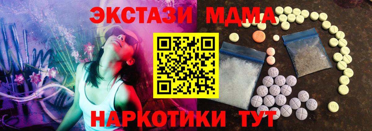 Экстази TESLA  Ecstasy  Зима  Вход с VPN 