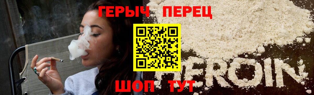 ГЕРОИН  Героин гречка  Вход с VPN  Зима 