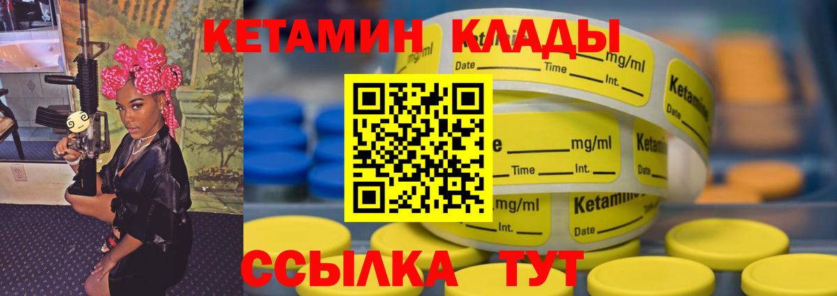Зима  Кетамин ketamine  Вход с VPN 