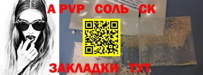 стаф Краснокаменск