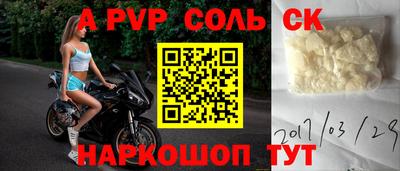 стаф Краснокаменск