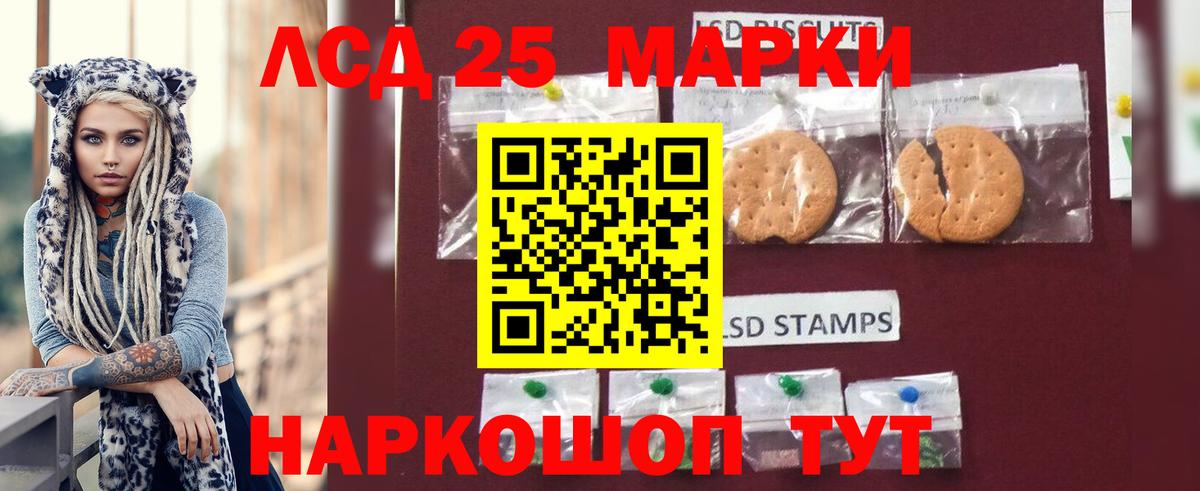 LSD-25 экстази ecstasy  Вход с VPN  LSD-25 экстази ecstasy  Зима 