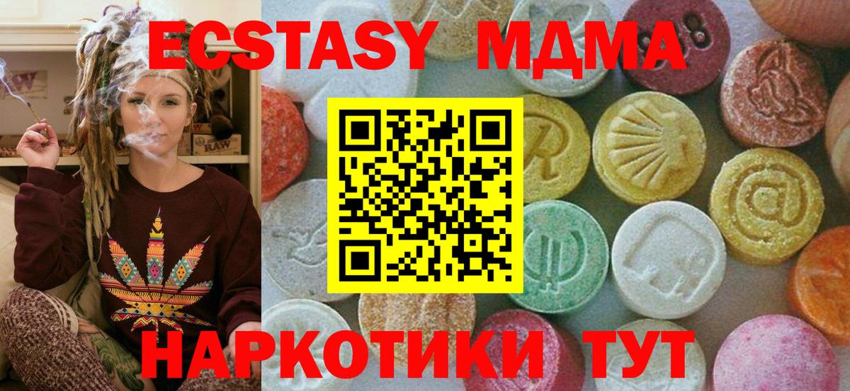 МДМА VHQ  Вход с VPN  МДМА молли  Зима 