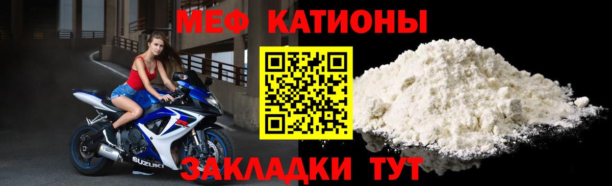 Меф  Вход с VPN  МЕФ мяу мяу  Зима  Мефедрон мяу мяу 