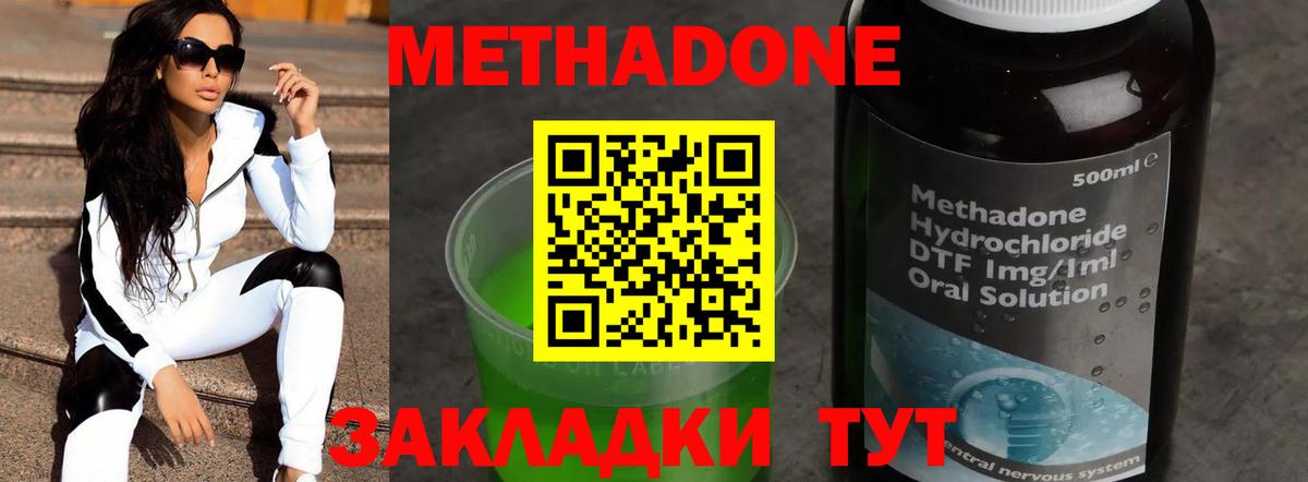 Зима  Метадон кристалл  Вход с VPN 