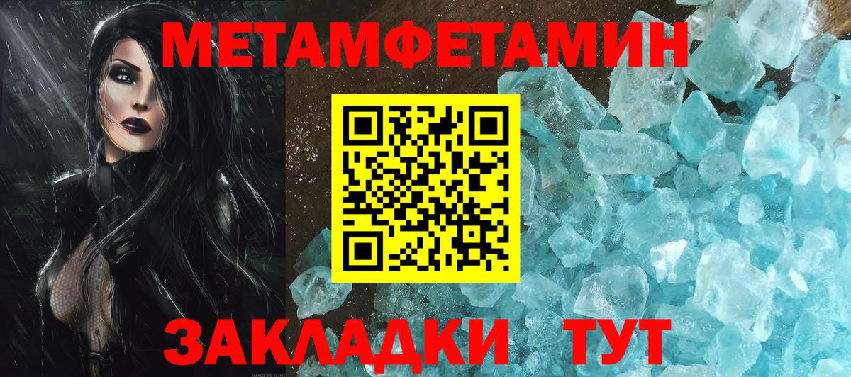 Метамфетамин пудра  Метамфетамин пудра  Зима  Вход с VPN 