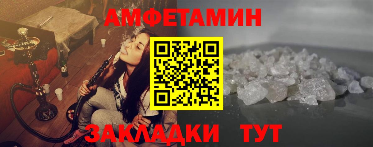 Метамфетамин мет Зима