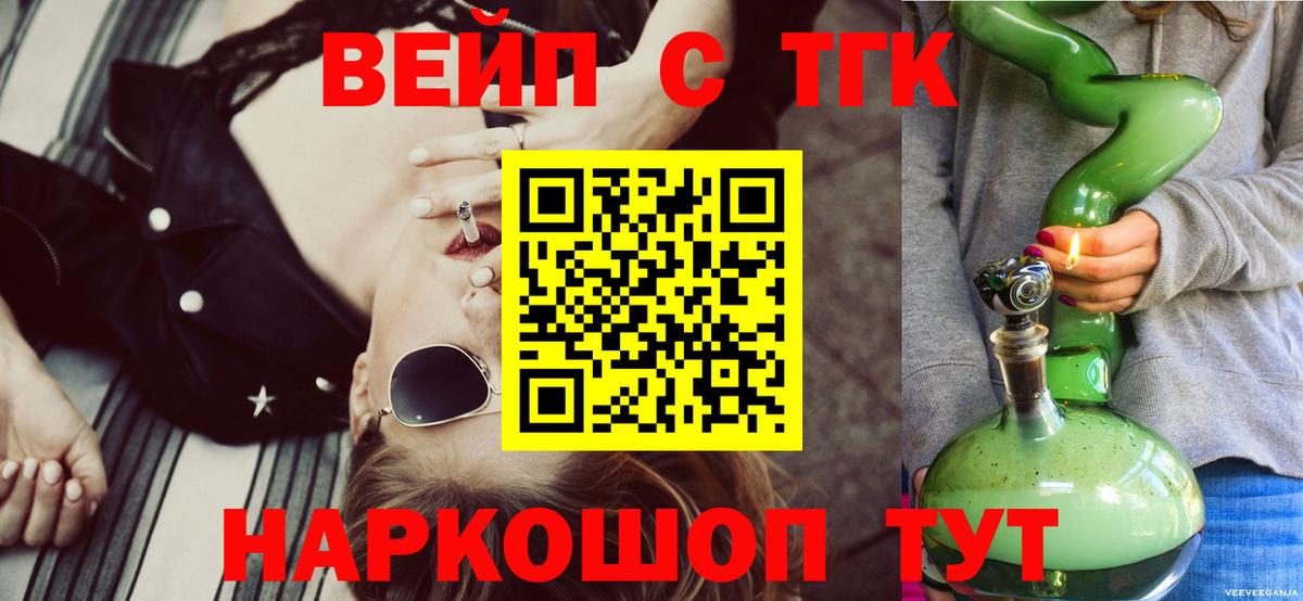 ТГК вейп с тгк Зима