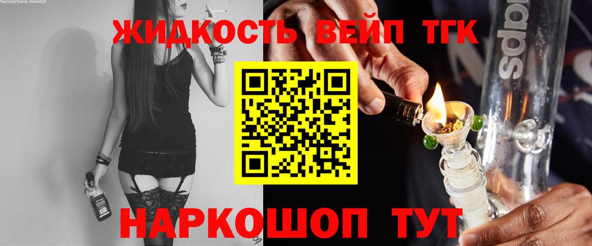 ТГК THC oil  Вход с VPN  Дистиллят ТГК вейп с тгк  Зима 